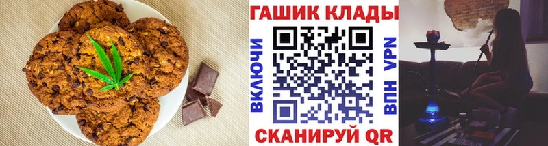 ОМГ ОМГ ссылки Рошаль Печенье с ТГК конопля