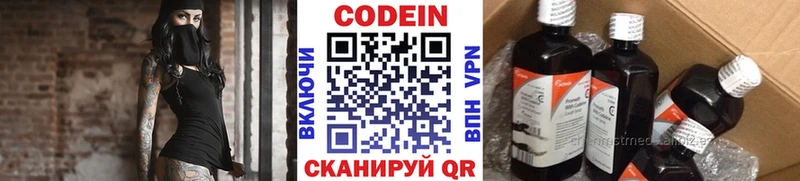Codein напиток Lean (лин)  Рошаль 