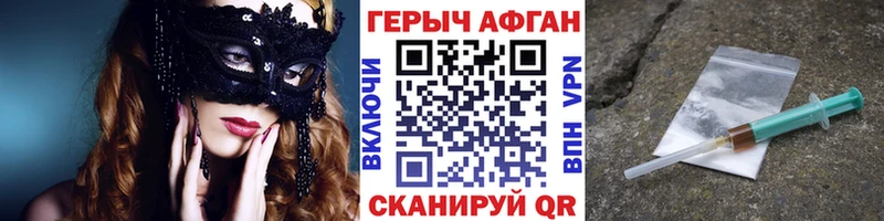 Героин хмурый Рошаль