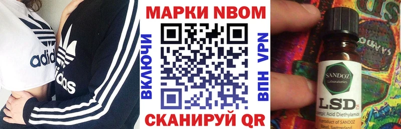 Наркотические марки 1,8мг  Рошаль 